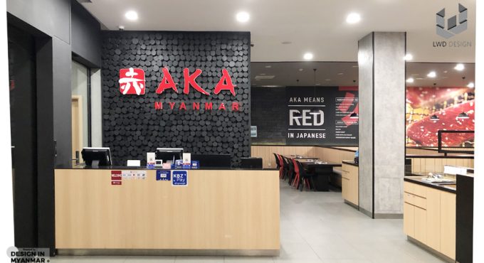 AKA Ahlone